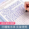 六品堂衡水体英文练字帖初中句型篇lztycl0042 商品缩略图1