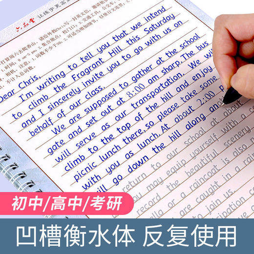六品堂衡水体英文练字帖初中句型篇lztycl0042 商品图1