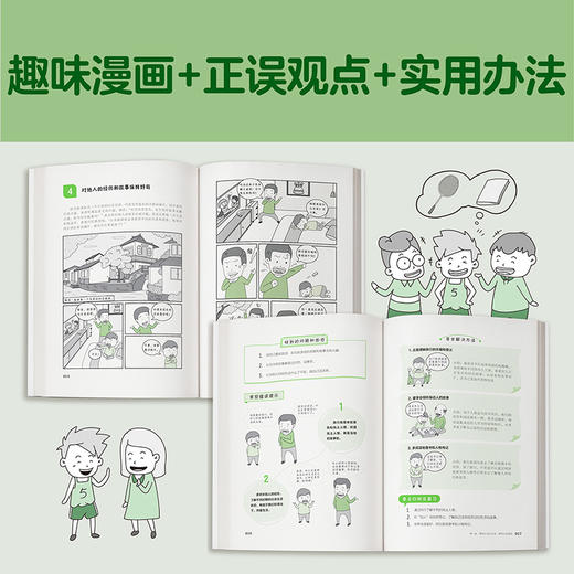 【适合6-12岁】小学生自立生活漫画（全4册）146个自立生活技能 从提前整理书包开始，管理生活、管理自己！ 商品图3