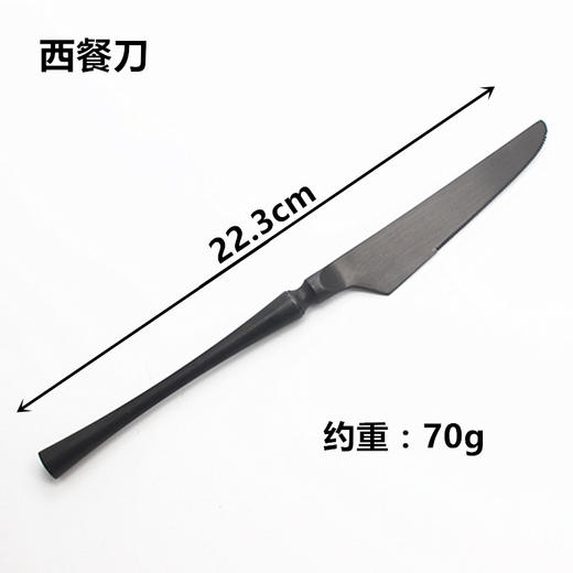 知力行小蛮腰餐刀砂光本色 商品图1