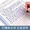 六品堂衡水体英文练字帖高中句型篇ycl5033 商品缩略图1