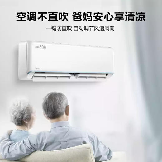 美的空调KFR-35GW/N8JDA3大白鲸 商品图3