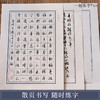 一起练字高级练字纸 商品缩略图2