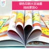 幼幼饮食小绘本6册 商品缩略图4