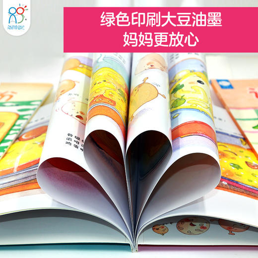 幼幼饮食小绘本6册 商品图4