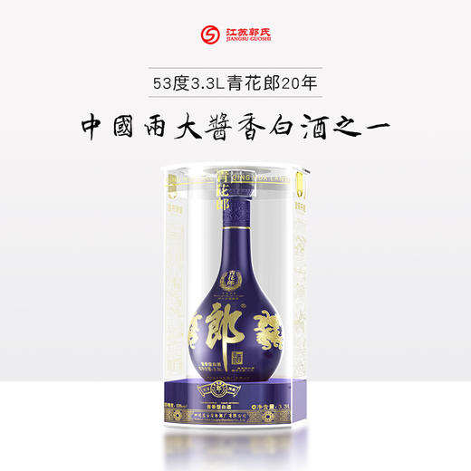 郎酒 青花郎 53度酱香型白酒 3.3L 商品图0