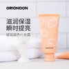 「团长优惠」ORIONDON约会霜50g/支 商品缩略图0
