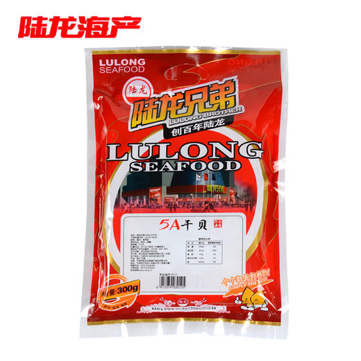 3012陆龙兄弟300g 5A干贝 商品图3