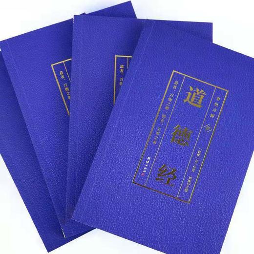 彩色图解《道德经》 商品图10