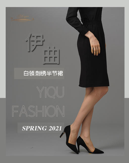 【特惠】YIQU|“白领”刺绣半节裙（刺绣黑）PT 商品图5