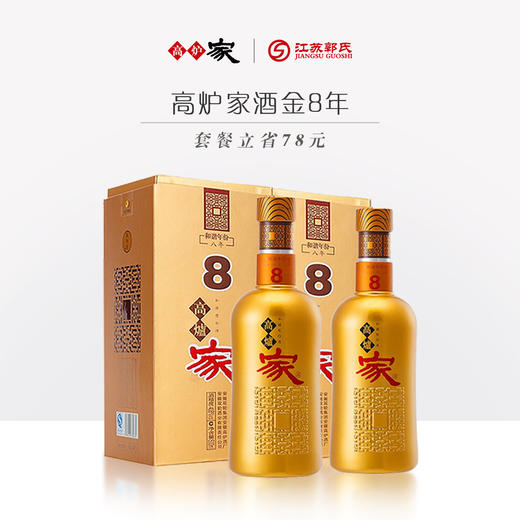 【超值套餐】高炉家家酒金8年 52度 500ml*2瓶 商品图0