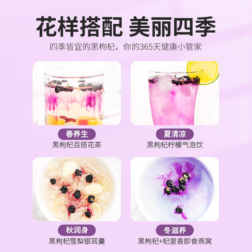 【冬季滋补】【杞里香280-380粒黑枸杞500g】  原生原色  花青素更丰富 商品图6