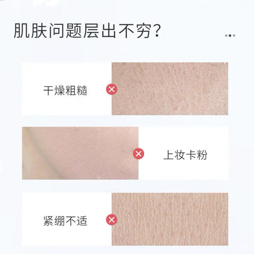 氨甲环酸精华液 商品图2