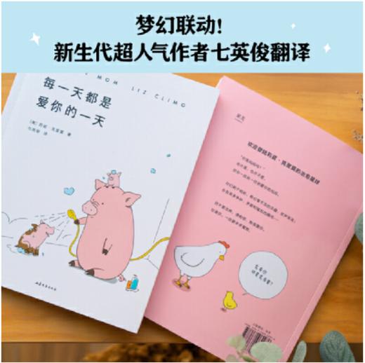 每一天都是爱你的一天 商品图5