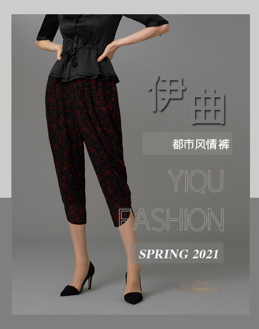 【特惠】YIQU|“都市风情”裤（红色波点）PT 商品图0