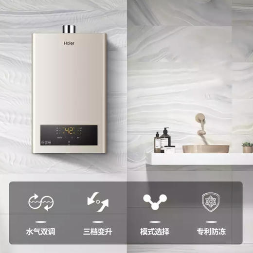 海尔（Haier）热水器JSQ25-13WGS(12T) 商品图1