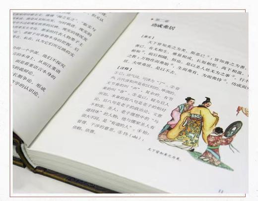 彩色图解《道德经》 商品图6