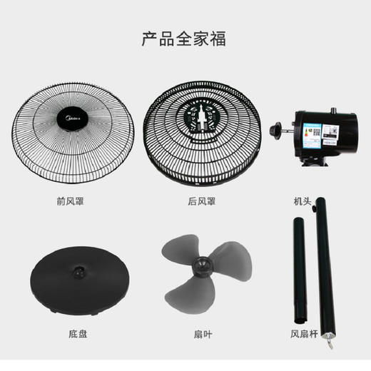 Z| 美的（Midea）电风扇台立两用三页俯仰FSA40XE家用16吋摇头电扇旗舰款大风力网红同款家用宿舍 黑色（普通快递） 商品图4