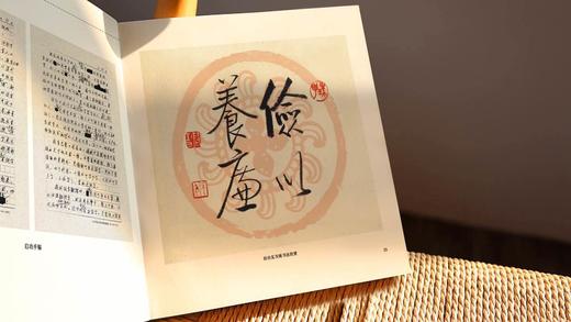 我学书法的经过 启功 著 9787303222179 北京师范大学出版社 正版书籍 商品图2