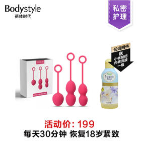 【私密护理】7天恢复少女紧致.美国Svakom Nova诺娃女用缩阴球三步走（枚红色） 3件套