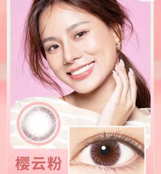 Lalish领丽秀 半年抛 自然微混血 直径14.1 一片装 一副拍2 商品图6