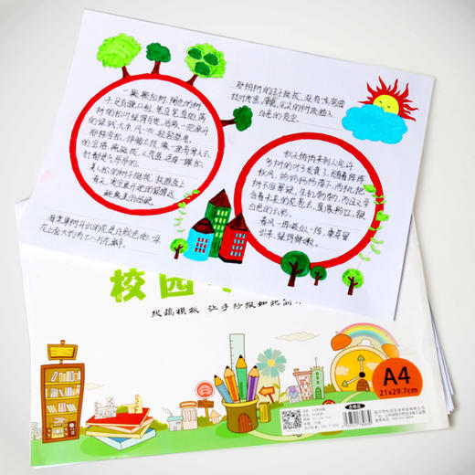 弥光手抄报A38082-1校园模板小学生神器半成品套装专用纸绘画小报 商品图4