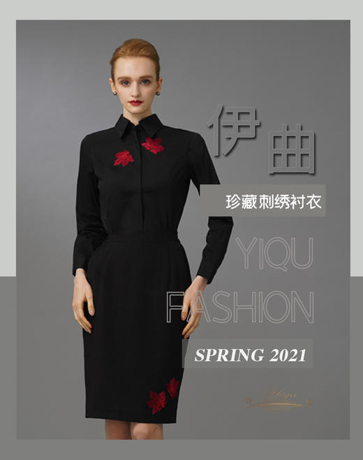 【特惠】YIQU|“珍藏”刺绣衬衣（刺绣黑）PT 商品图1