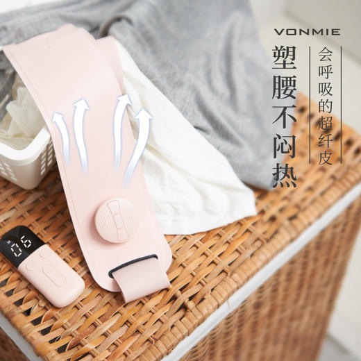 测试【日本网红腹部“抽脂带”】日本VONMIE智能塑腰带  商品图4