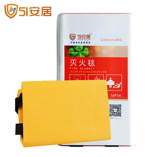 51安居橙色防火毯消防毯 商品图0