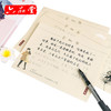 六品堂练字帖情书字帖 商品缩略图3