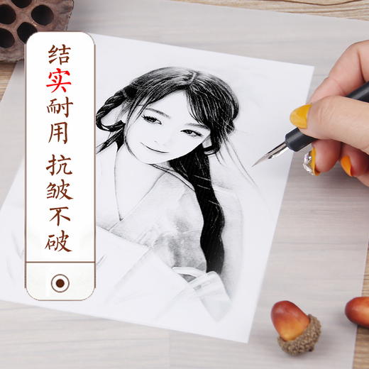 拷贝纸临摹纸透明纸描图练字专用硫酸纸 商品图2