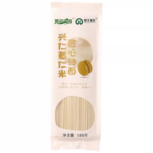 【薏品田园】薏米+苦荞挂面1kg好吃轻食健康杂粮饱腹代餐早餐速食挂面 商品图2