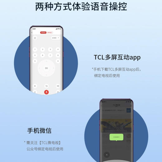 TCL电视55N668 商品图7