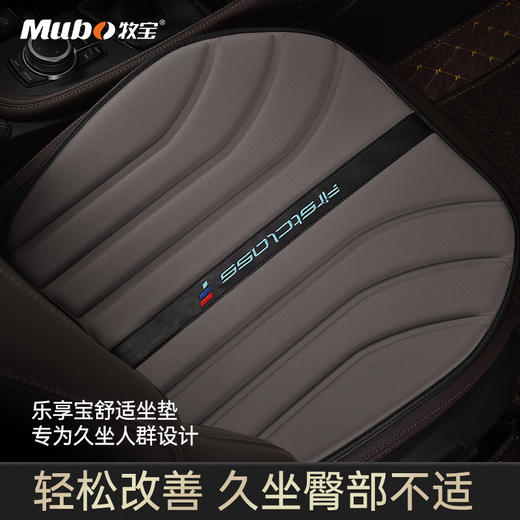 牧宝乐享宝小垫 WJP2010 四季通用 无靠背免绑 汽车坐垫单片 家车两用 商品图1