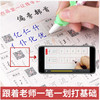 六品堂练字帖小学生趣味有声 商品缩略图1