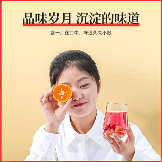 【杞里香广东四会九制陈皮干150g】可搭配洛神花泡水老陈皮茶橘皮
九制工艺，齿颊留香 精选原料，橘香扑鼻 商品图1