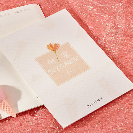 六品堂练字帖闺蜜日记 商品图5