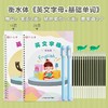 六品堂衡水体英文练字帖字母+单词（2本装）lztycl845/1846 商品缩略图3