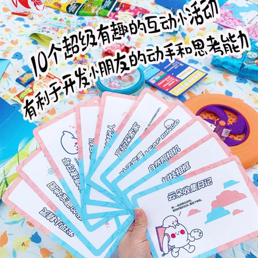 六一派对盒子大礼包（66包高级儿童零食+派对游戏） 商品图4