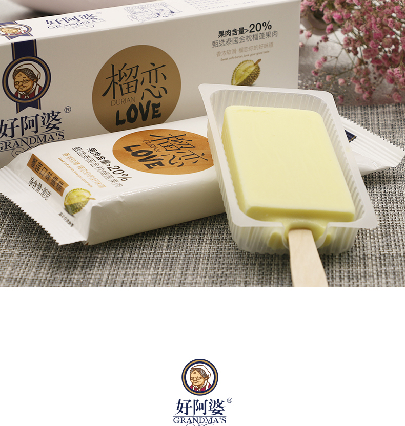 好阿婆榴恋泰国金枕榴莲果肉20