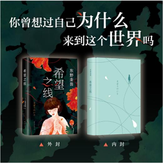 希望之线 商品图2