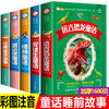 全5册 注音格林童话安徒生童话365夜故事经典童话故事远古恐龙童话一二年级必读课外书3-6岁幼儿亲子早教启蒙益智绘本儿童睡前故事 商品缩略图0