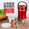 博尔乐304真空小蛮腰提锅2L加厚不锈钢保温桶大容量保温饭盒成人学生便当盒送餐 商品缩略图1