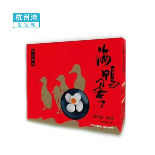 【NB】【城食配】海鸭蛋10只装礼盒 商品图0