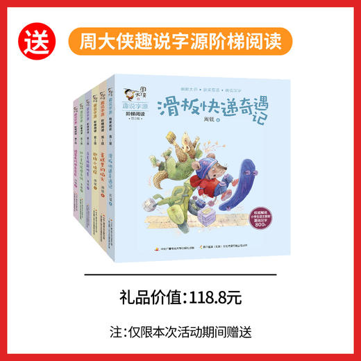 11 11狂欢节 乐高幻影忍者全年杂志订阅赠价值118 8元周大侠趣说字源阶梯阅读 共6册 1年12本儿童益智亲子书籍 华道杂志订阅中心