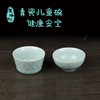 龙泉青瓷 儿童碗 商品缩略图0