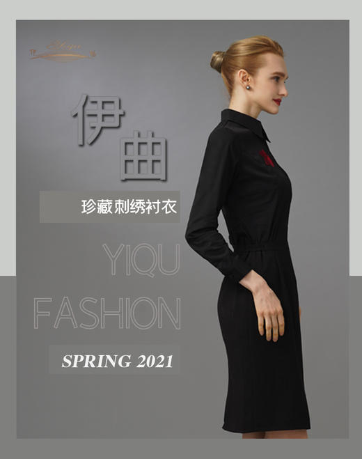 【特惠】YIQU|“珍藏”刺绣衬衣（刺绣黑）PT 商品图6