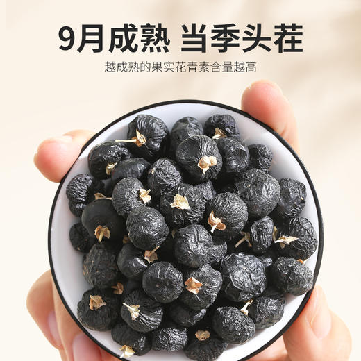 【冬季滋补】【杞里香280-380粒黑枸杞500g】  原生原色  花青素更丰富 商品图3