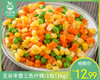 【预售-4月8日配送】五谷丰登三色什锦/1包（1kg） 商品缩略图0