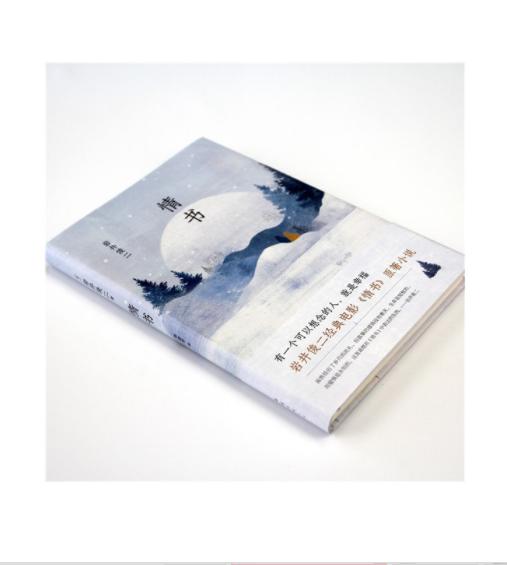 岩井俊二：情书（2018精装版） 商品图3